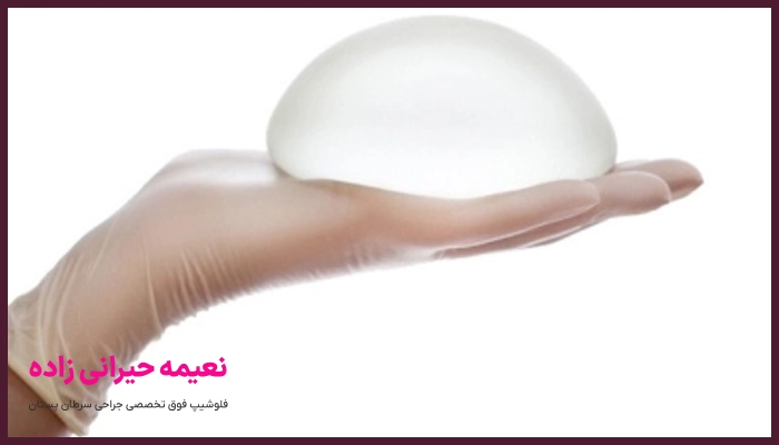 چه افرادی کاندید مناسب برای عمل پروتز سینه هستند؟