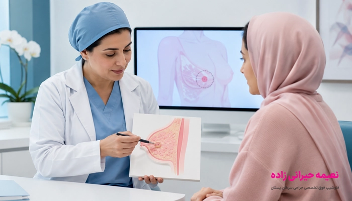 تفاوت لامپکتومی با ماستکتومی